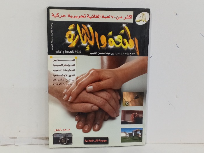 مجموعة الاثر الاعلامية 