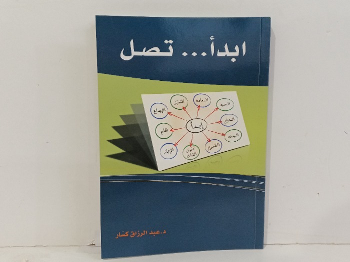 ابدا  تصل