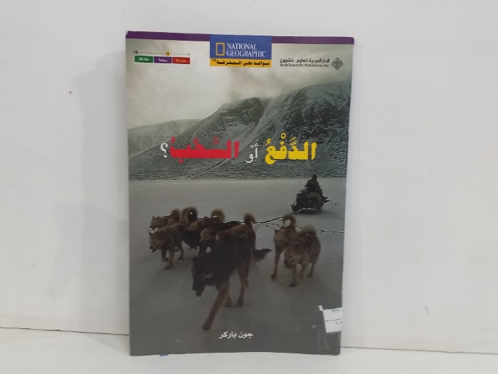 الدفع او السحب