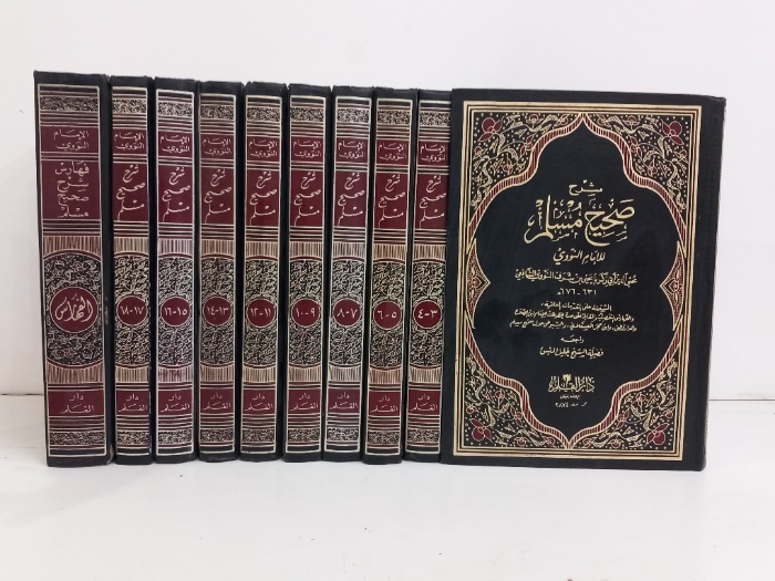 شرح صحيح مسلم ج18/1مكتمل مع الفهارس