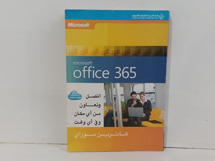 اتصل وتعاون من اي مكان وفي أي وقت