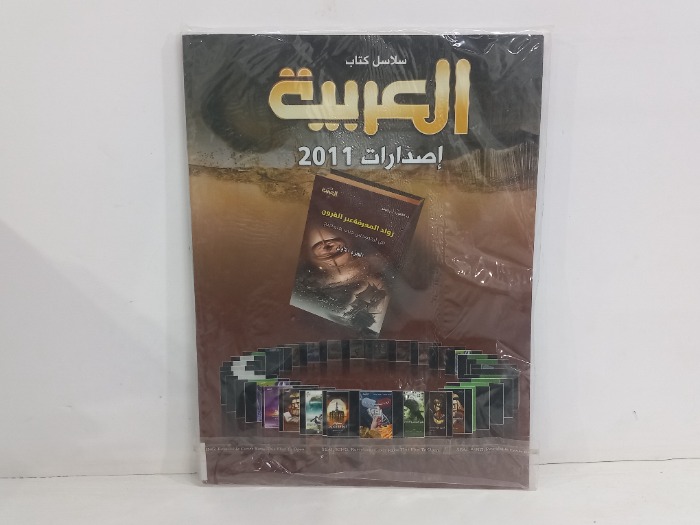 المجلة العربية العدد 413