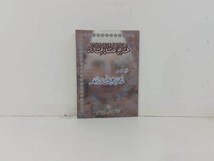هاهو الضوء تهادي