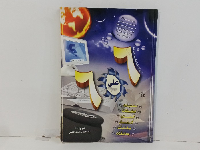 6على6