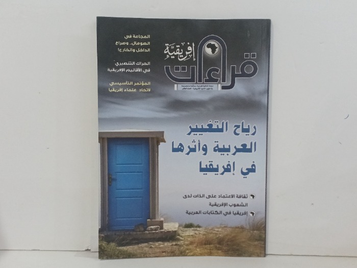 قراءات العدد10
