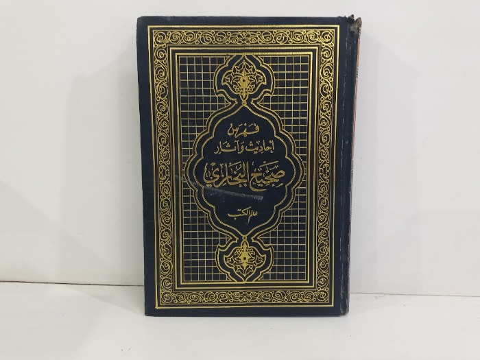 فهرس احاديث واثار صحيح البخاري ج3