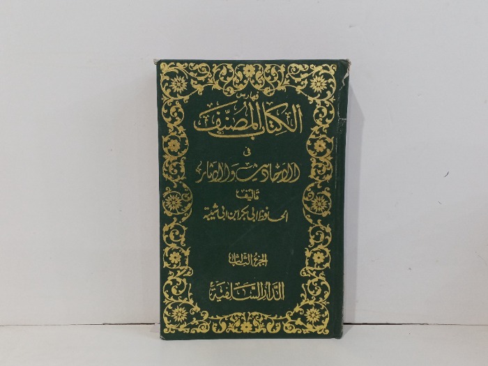 فهارس الكتاب الصنف ج3