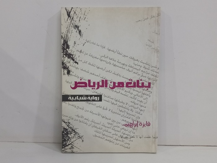 بنك من الرياض 