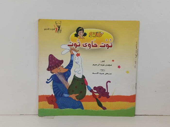 توت حاوى توت