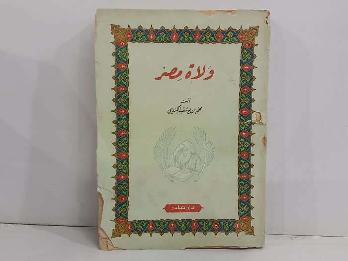 ولاة مصر