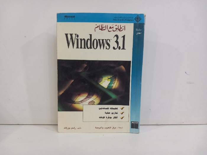 انطلق مع النظام Windows