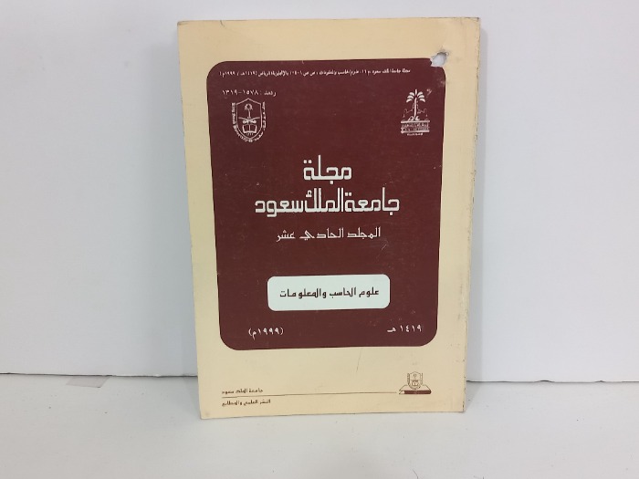 مجلة جامعة الملك سعود ج11