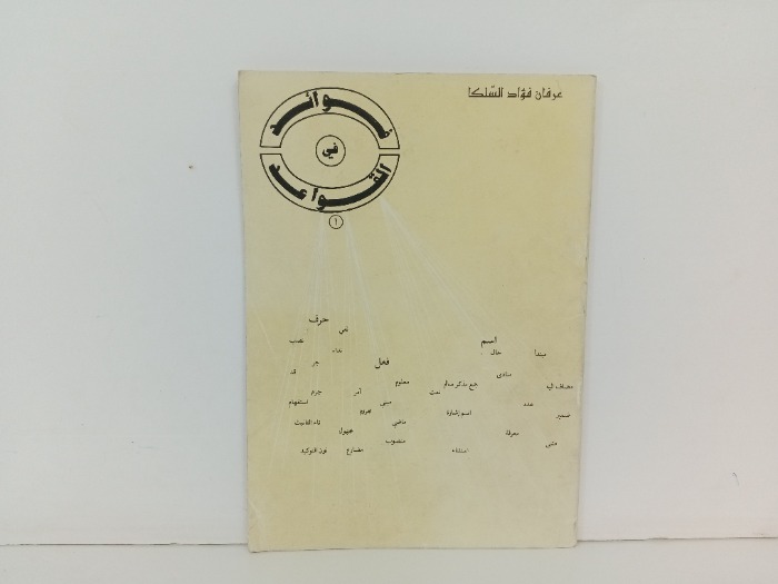 فوائد في القواعد