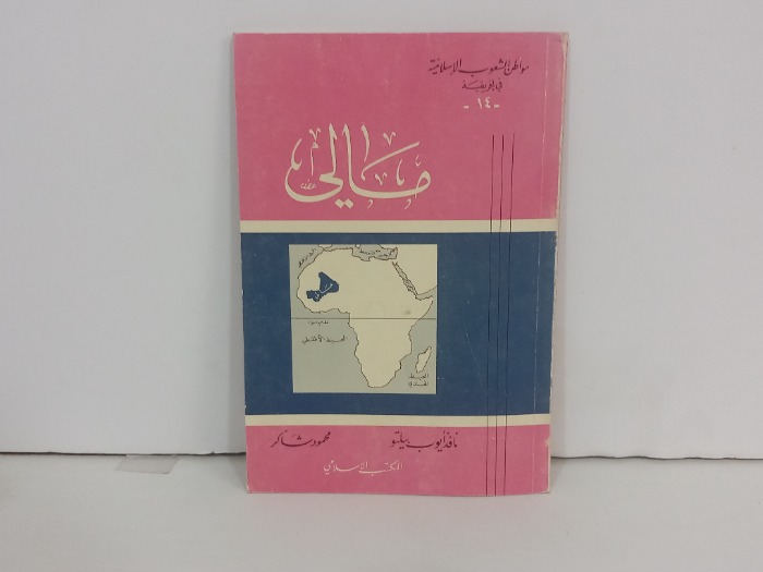 مالي