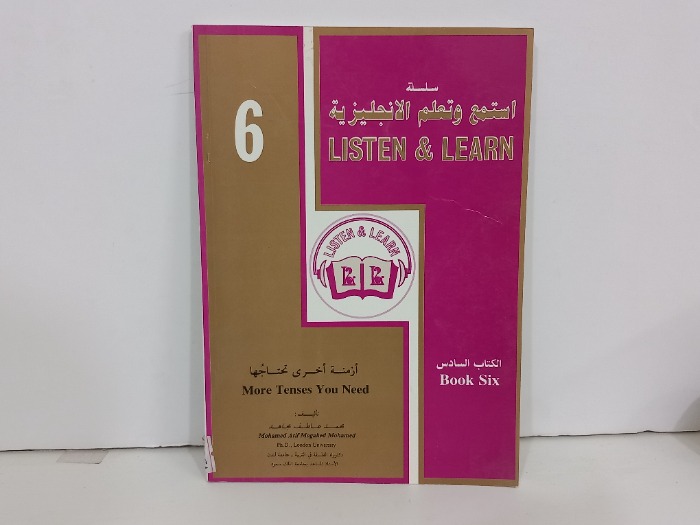 سلسلة استمع وتعلم الانجليزية 6