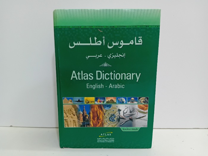 قاموس اطلس انجليزي عربي 