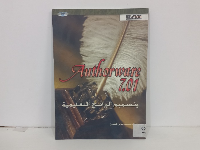 وتصميم البرامج التعليمية