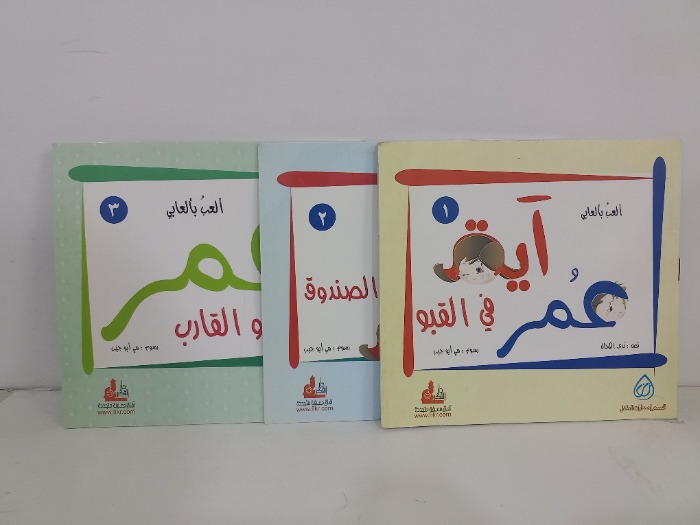 العب بالعابي ج3/1