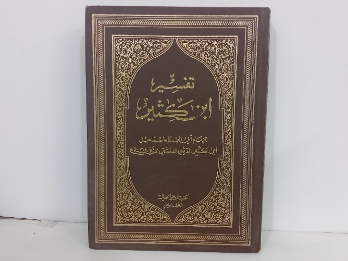 تفسير ابن كثير ج3