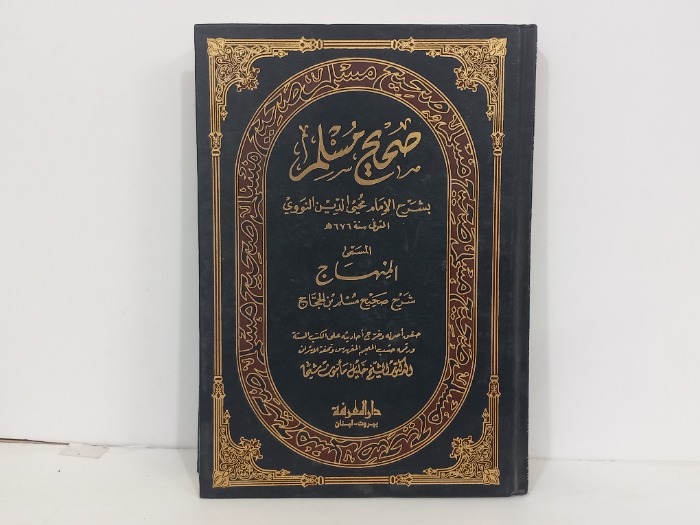 صحيح مسلم ج8/7