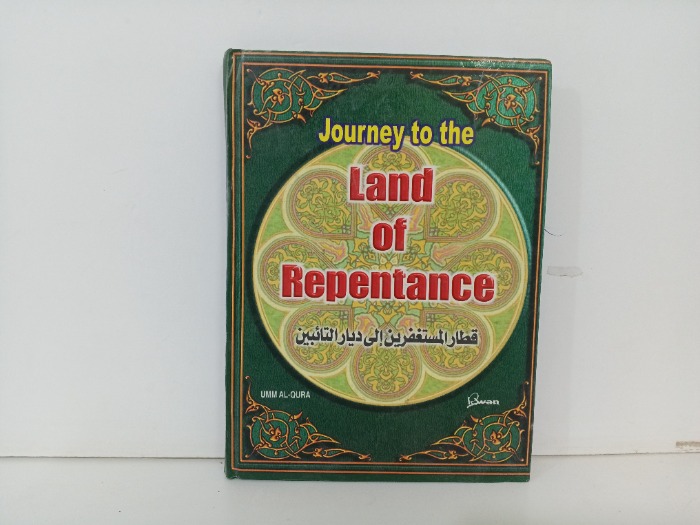 Land of Repentance