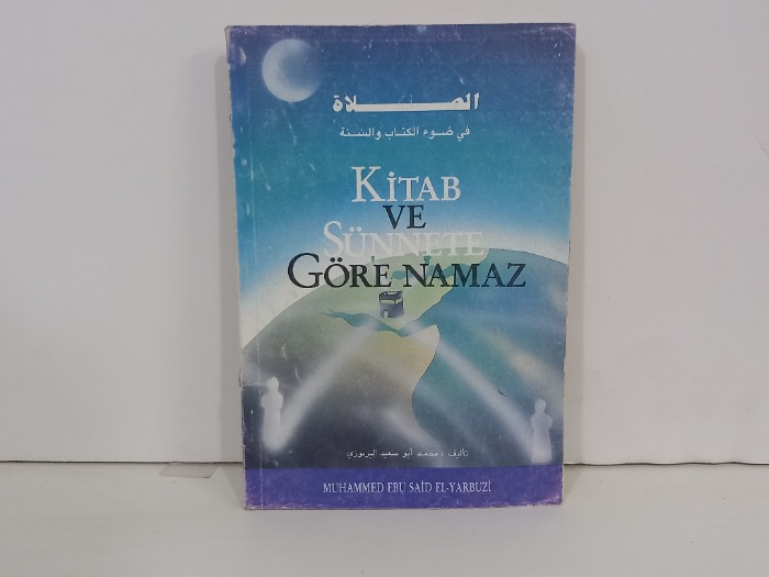 الصلاة في ضوء الكتاب والسنة