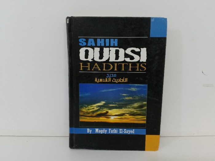 Sahih  Qudsi  Hadiths