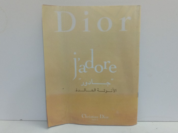 جادور الانوثة الخالدة 