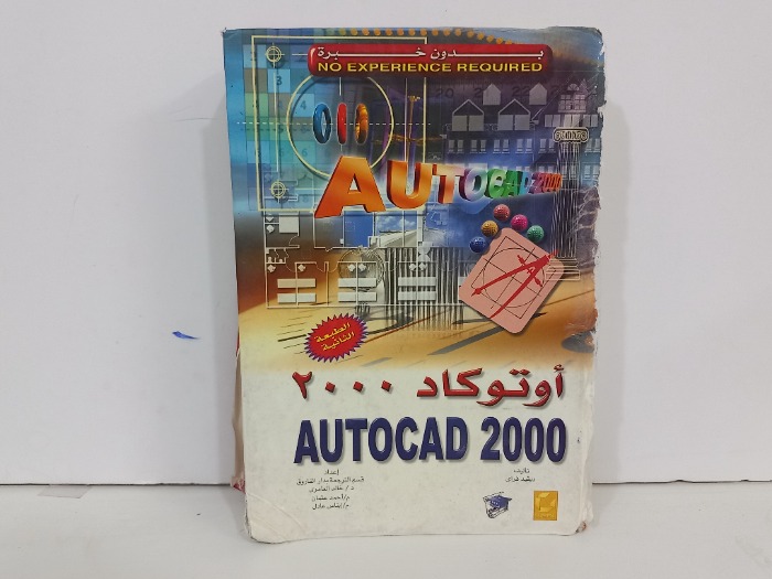 اوتوكاد 2000