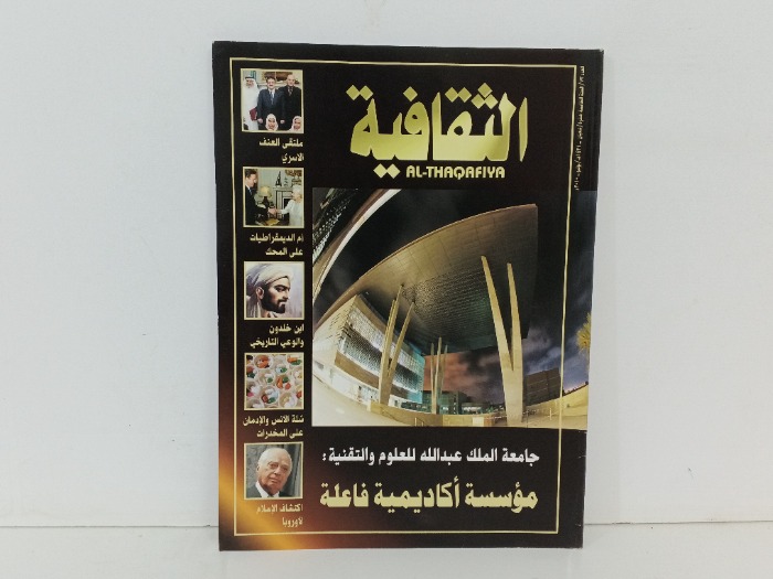 الثقافة العدد 72