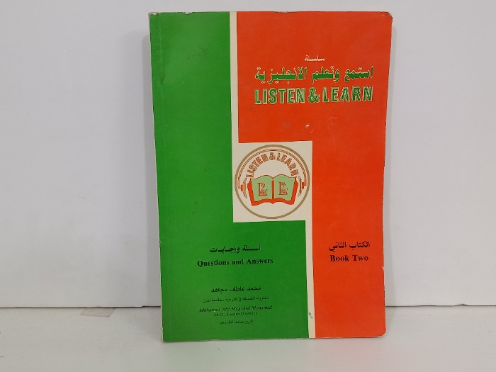 سلسلة استمع وتعلم الانجليزية 