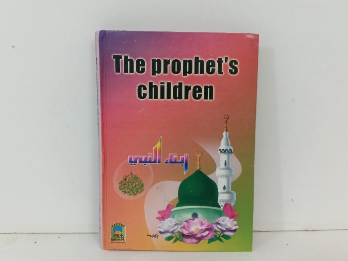 The Prophet s Children