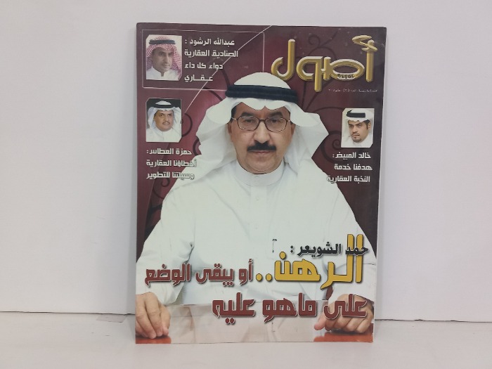 اصول العدد 34