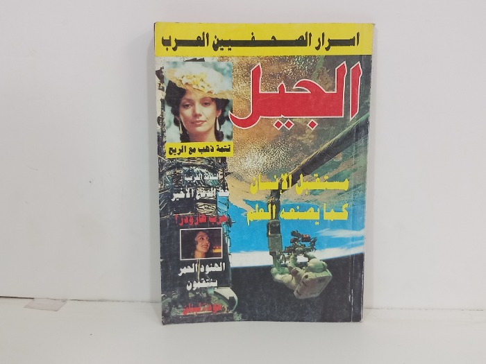 كانون الثاني العدد1