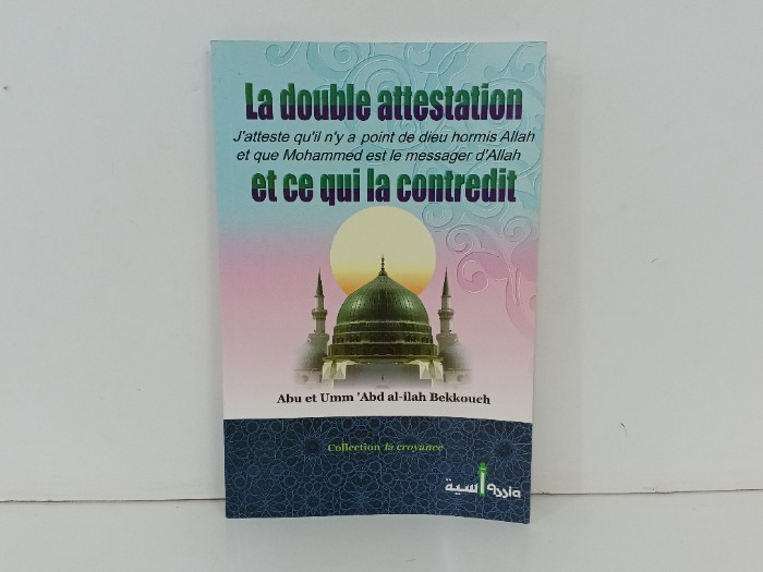 La double attestation