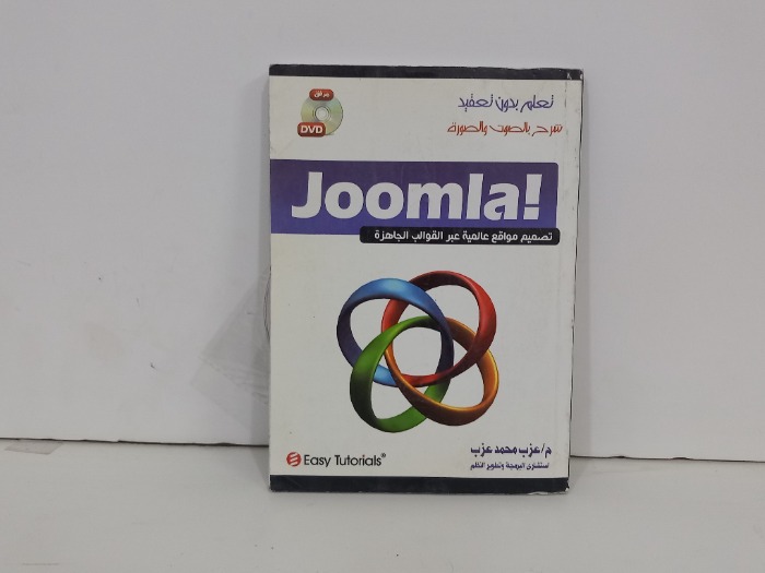 تعلم بدون تعقيد شرح بالصوت والصورة 