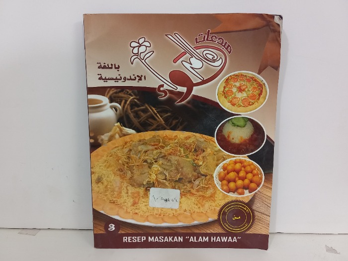 مبدعات عالم حواء باللغة الاندونيسية 