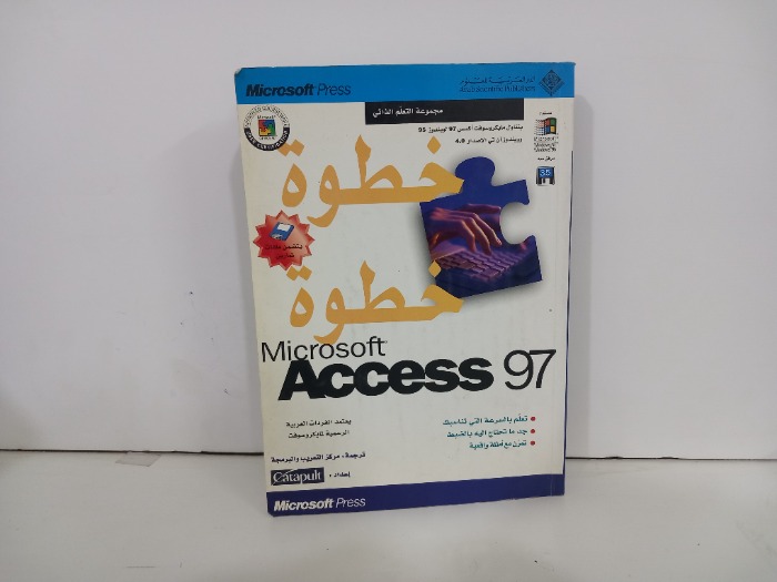 خطوة خطوة 