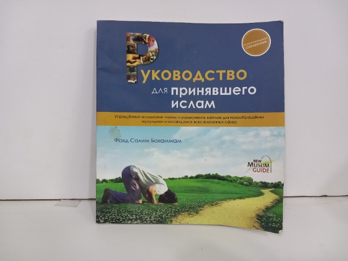 PykoBOACTBO