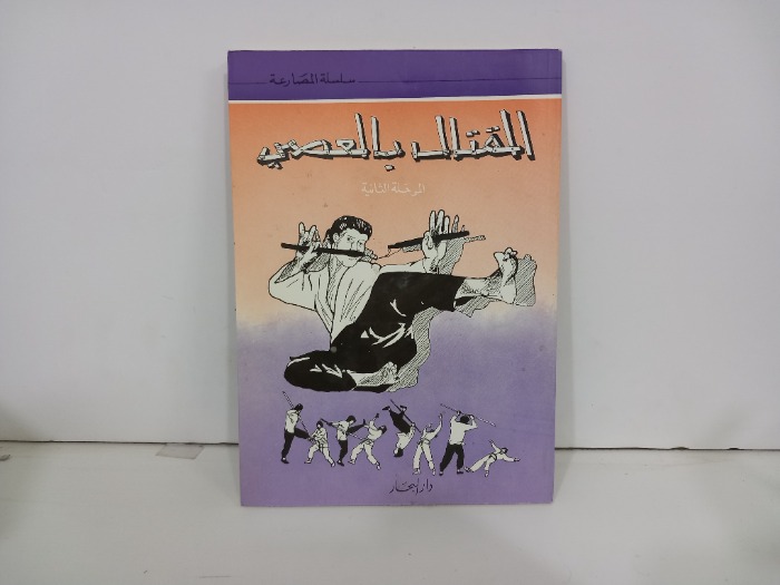القتال البري ج2