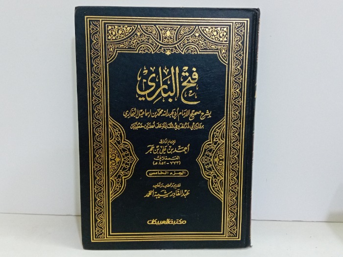 فتح الباري ج5