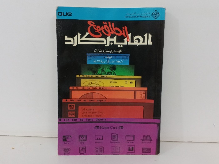انطلق مع الهايبركارد