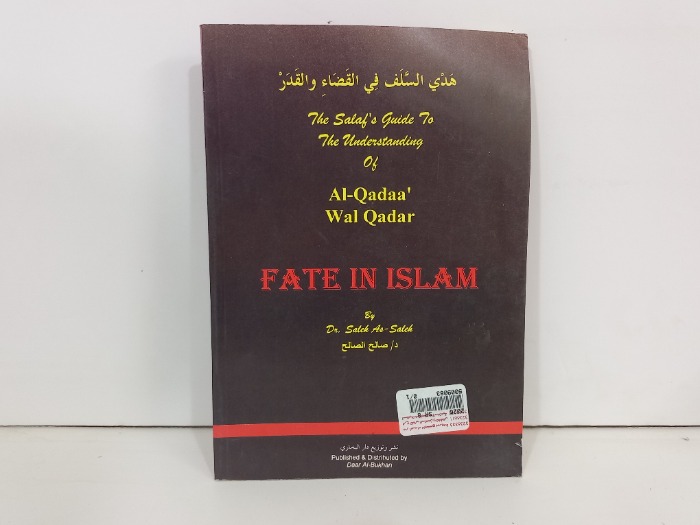 هدي السلف في القضاء والقدر