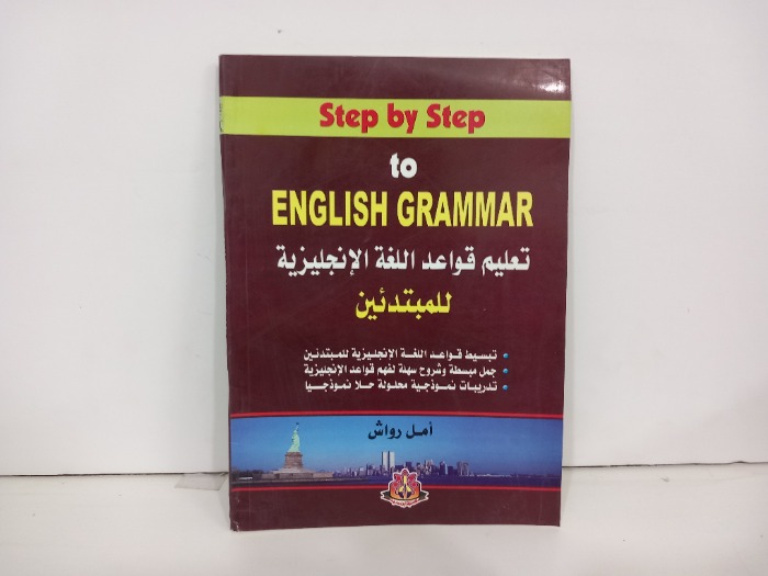 تعليم قواعد اللغة الانجليزية للمبتدئين