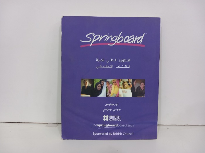التطوير الذاتي للمراة الكتاب التطبيقي