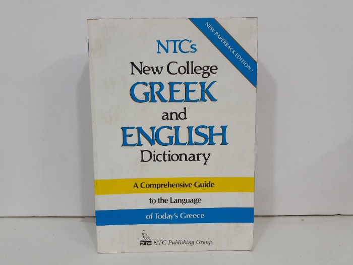 NTCS New COllege GREEK and ENGLISH