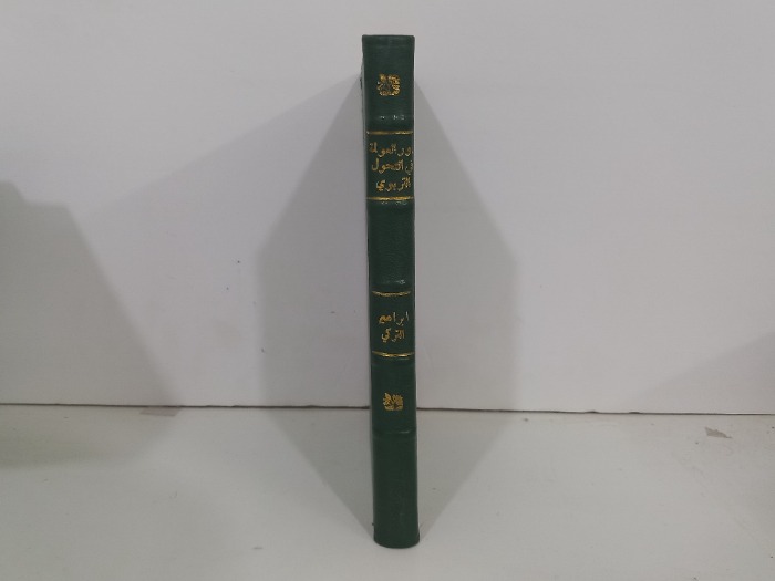 دور العولمة في التحول التربوي