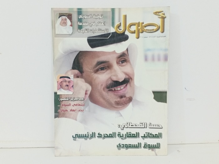 اصول العدد 40
