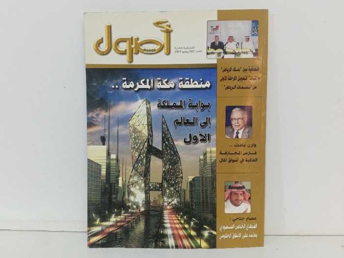 اصول العدد 45