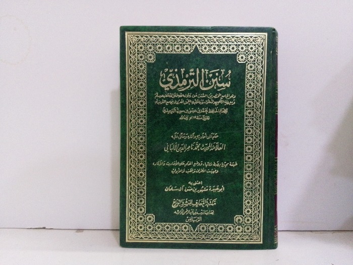 سنن الترمذي 